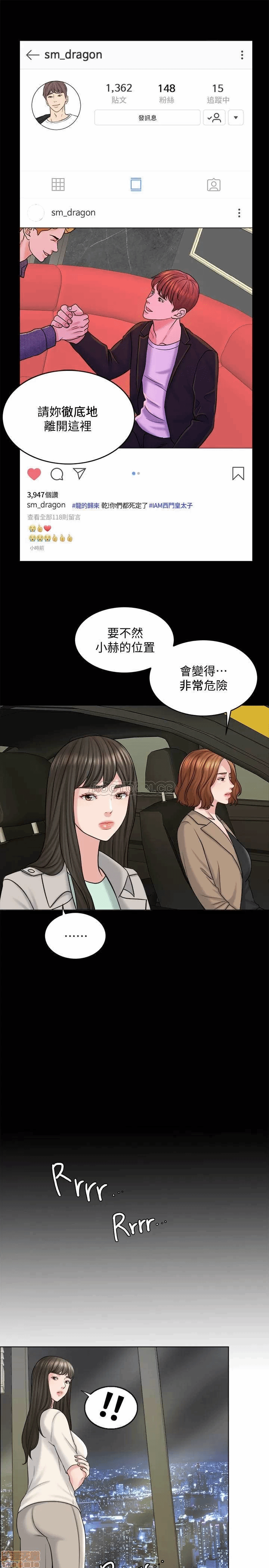 第17话 第 19 页