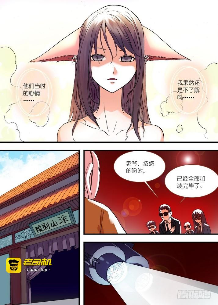 051·当时的情节（上） 第 7 页