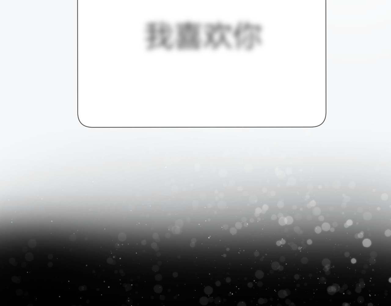 第106话 温室 第 62 页