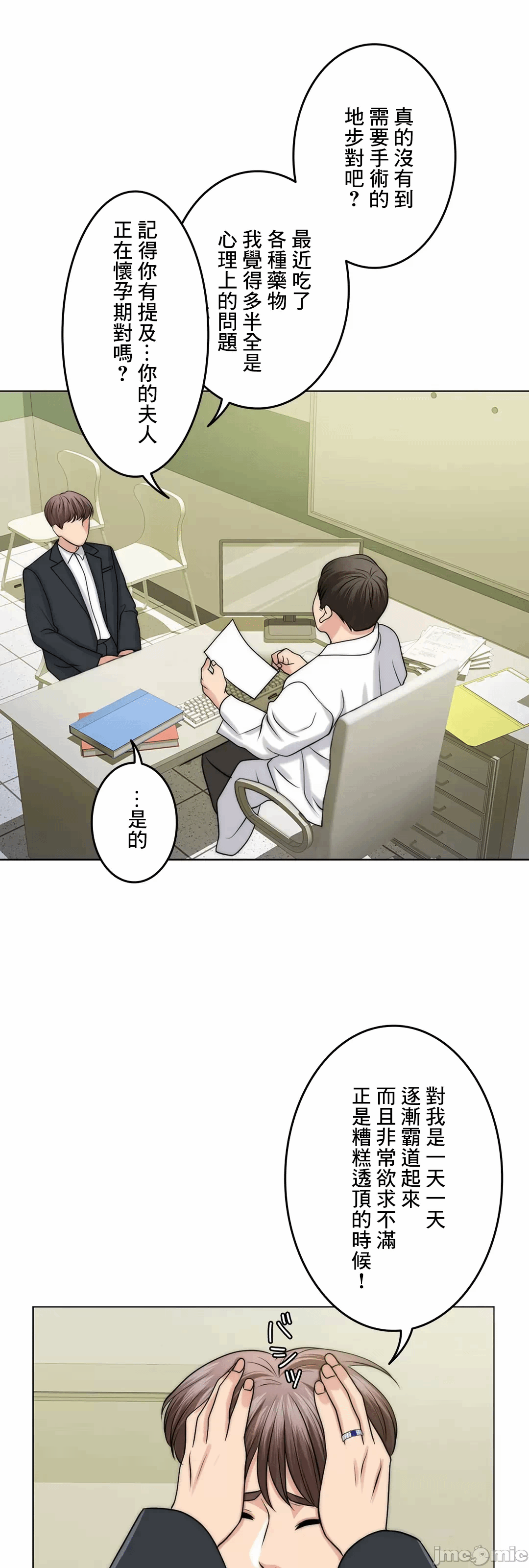 第42话 第 72 页