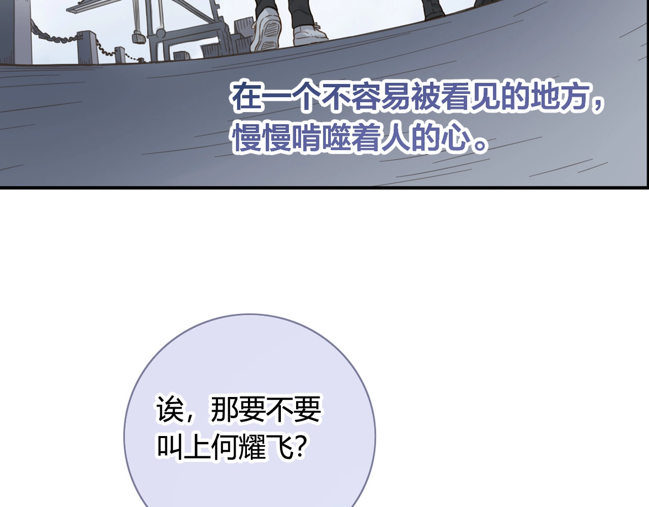 第68话 和解 第 98 页