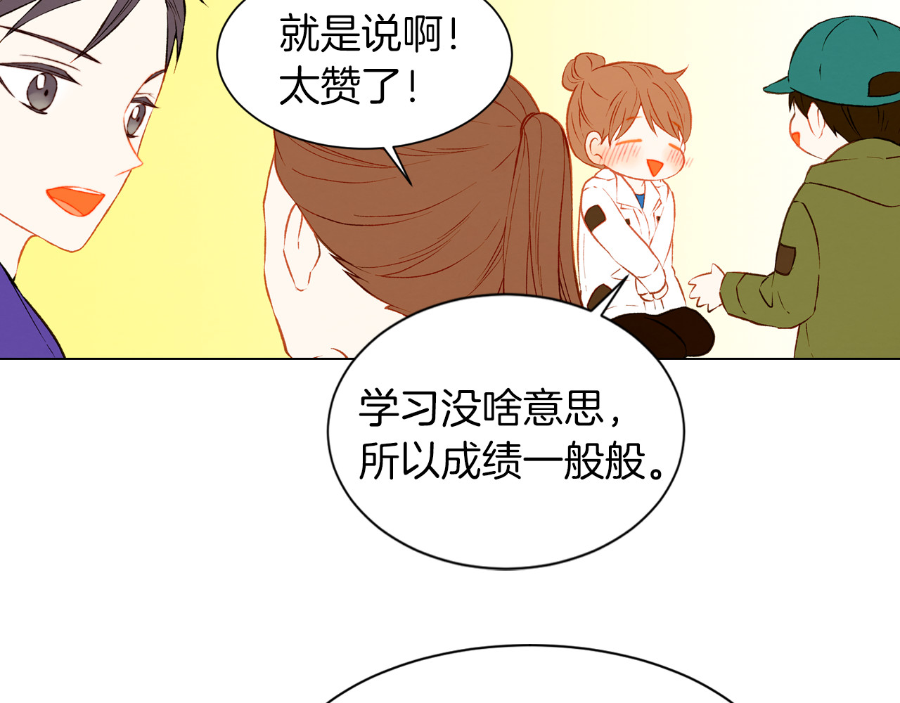 第59话 脏兮兮 第 94 页