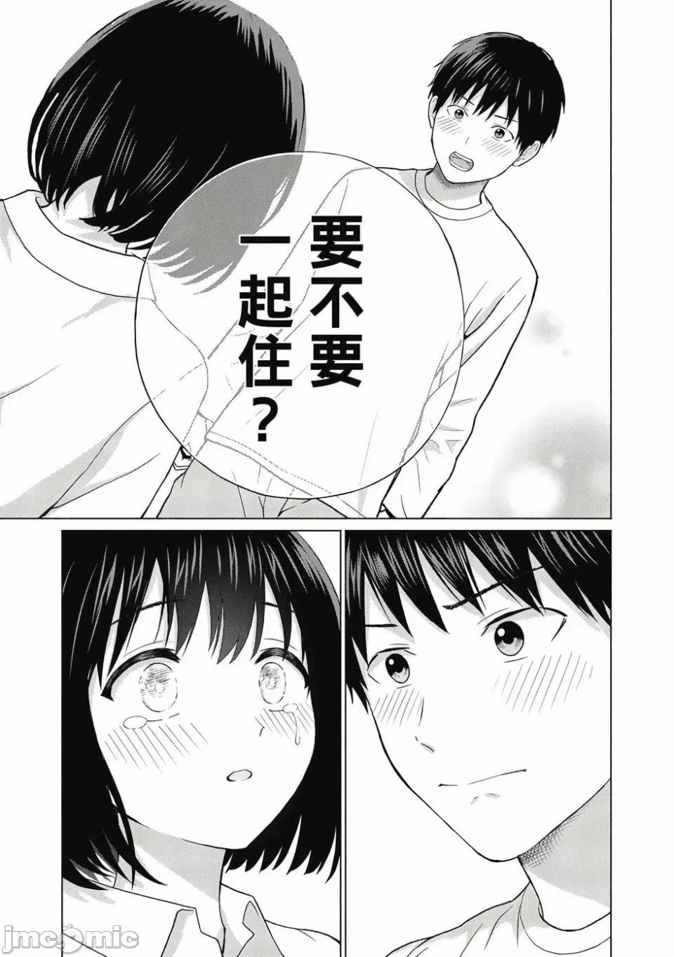 写真乐园！[AI翻译] [桂あいり/西木田景志] グラぱらっ！ 第1话 - 37