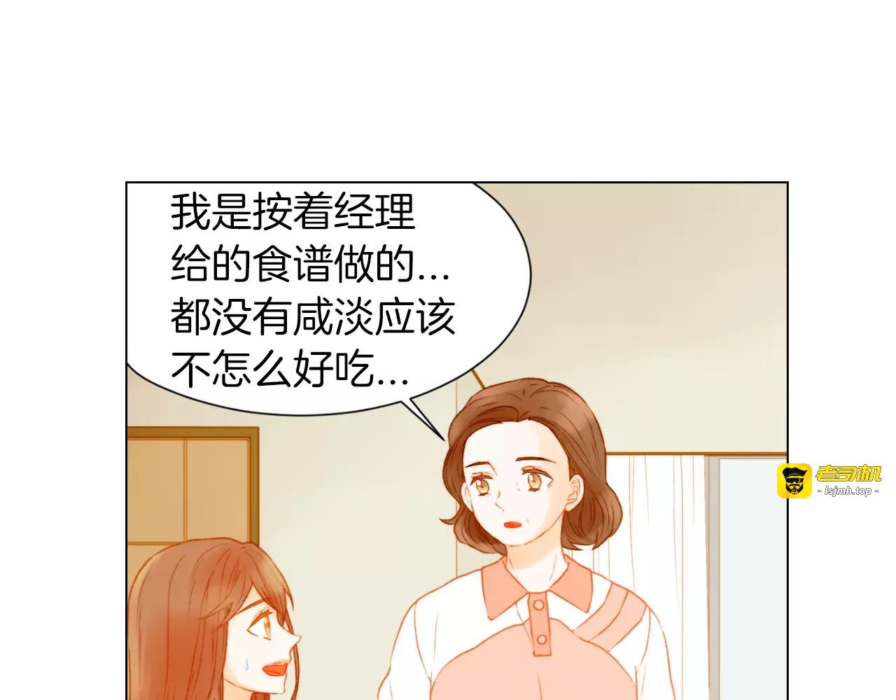 第86话 不想闯祸 第 23 页