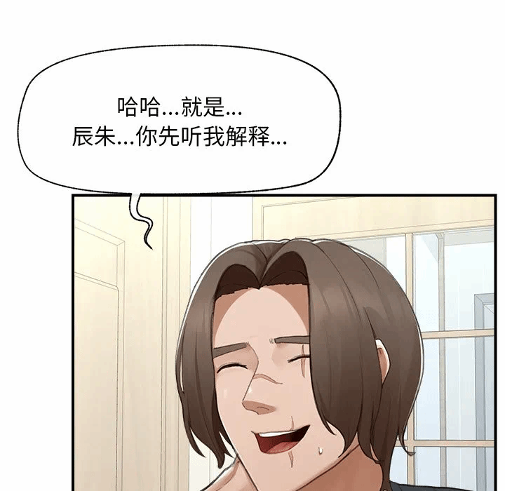 第7话 第 37 页