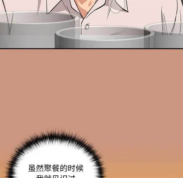 第19话 第 8 页