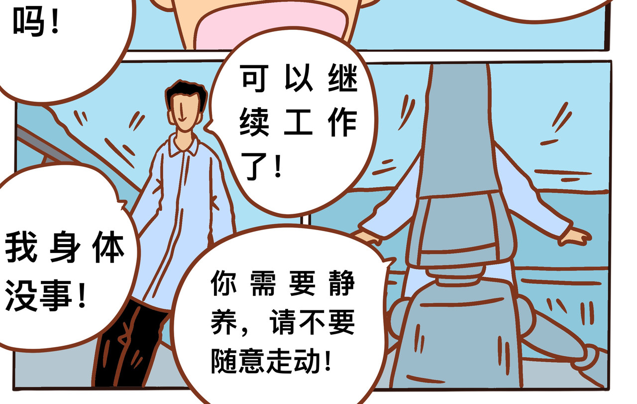 第二十章节 我来了 第 4 页
