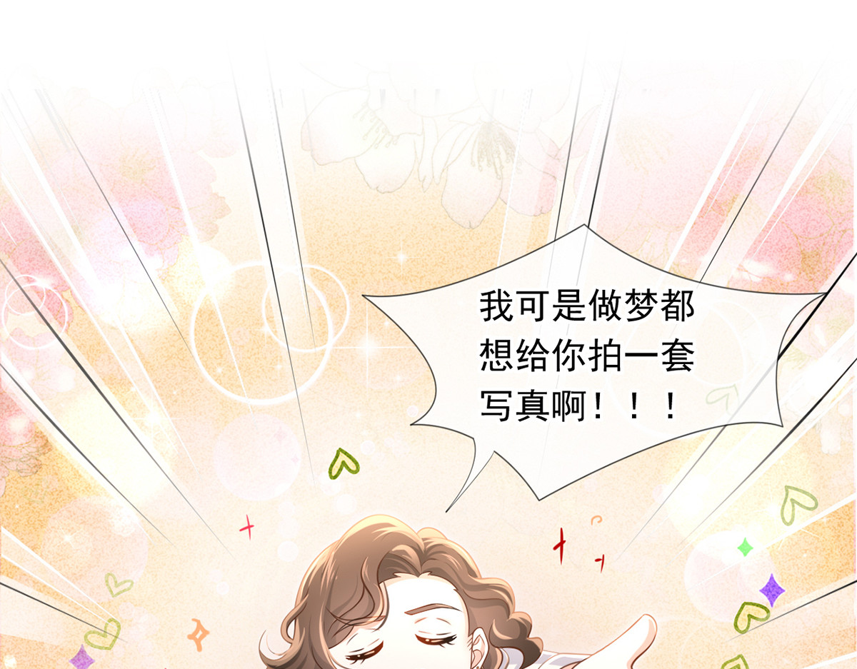 44.是心动呀！ 第 20 页