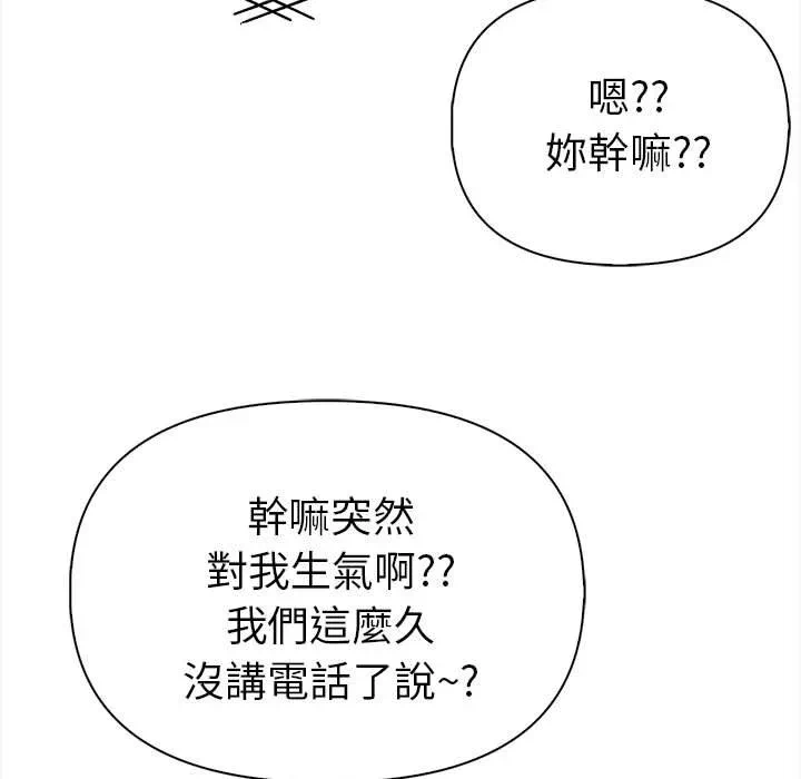 第14话 第 112 页