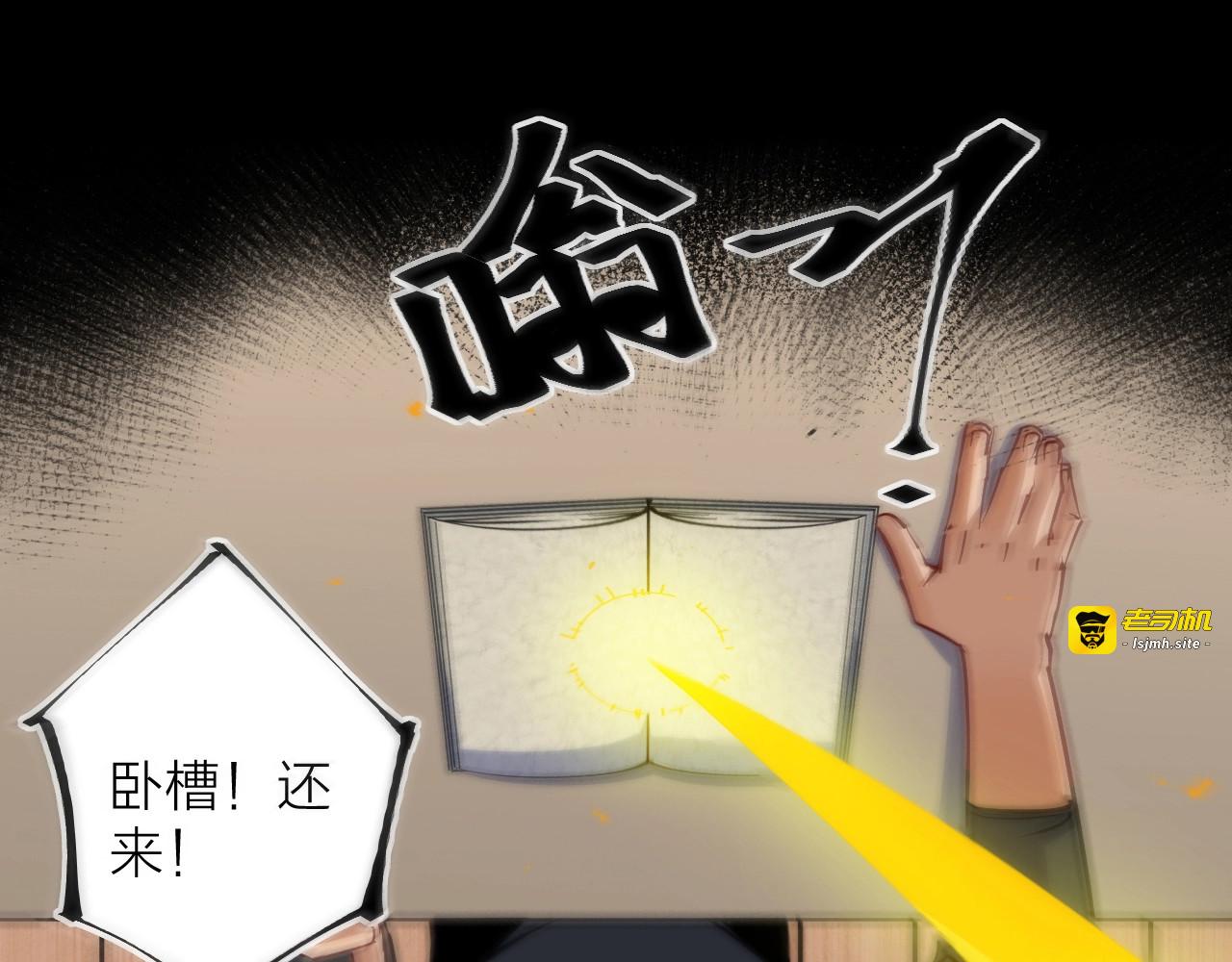 第19话 圣光照耀着你！ 第 31 页