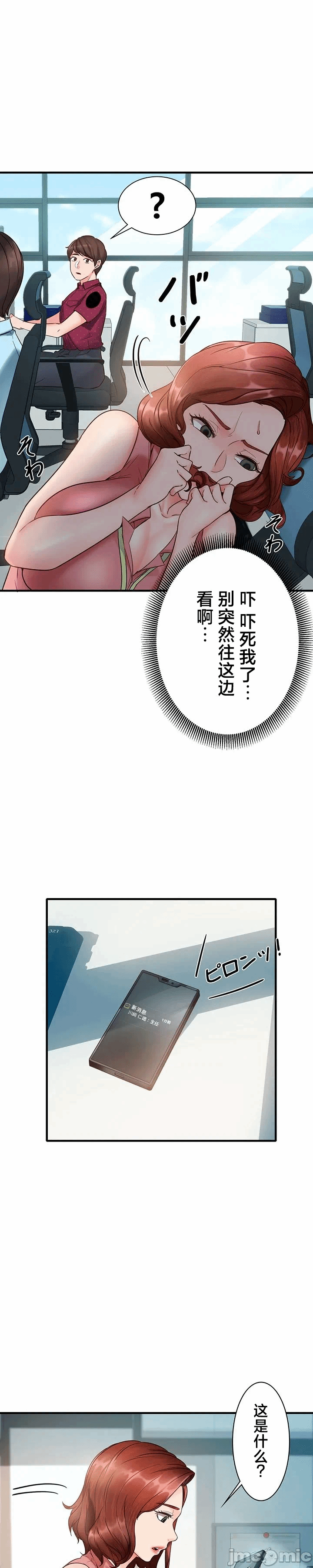 第3话 第 14 页