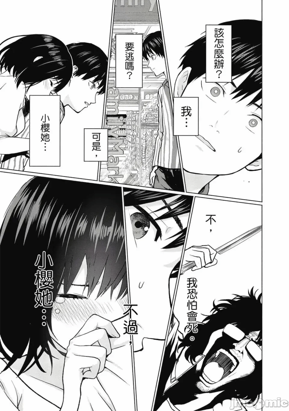 写真乐园！[AI翻译] [桂あいり/西木田景志] グラぱらっ！ 第1话 - 20