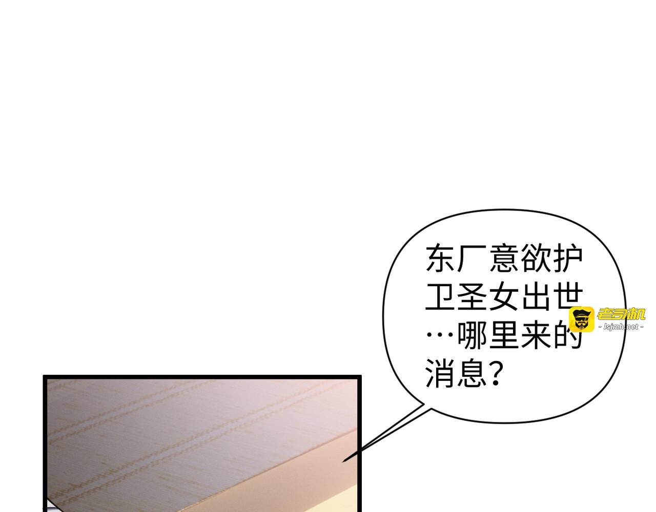 第9话 主人你别逼我~ 第 29 页