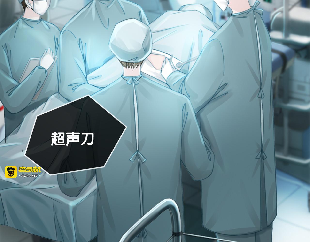 第52话 外科医生时瑾 第 93 页