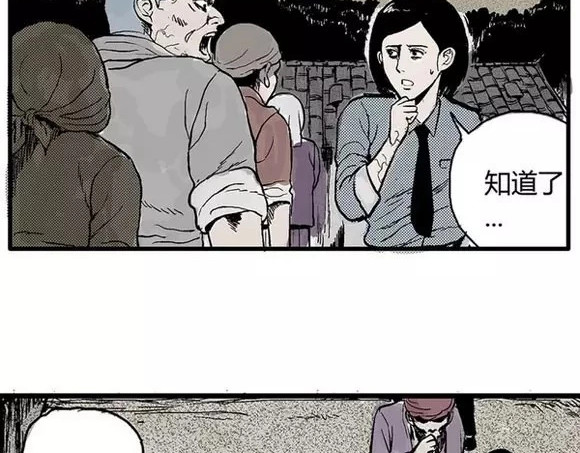 地狱谷#5 恐惧蔓延 第 10 页