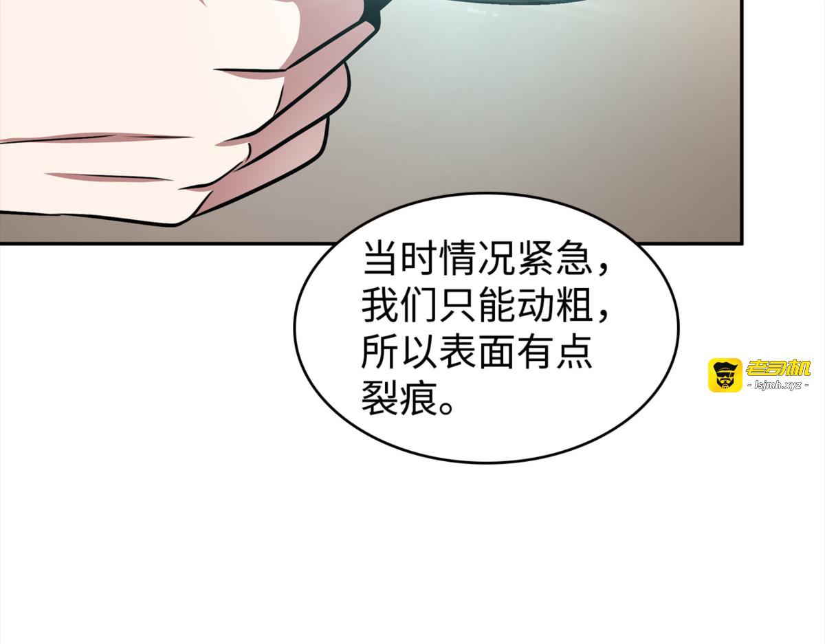 天符印 第 75 页