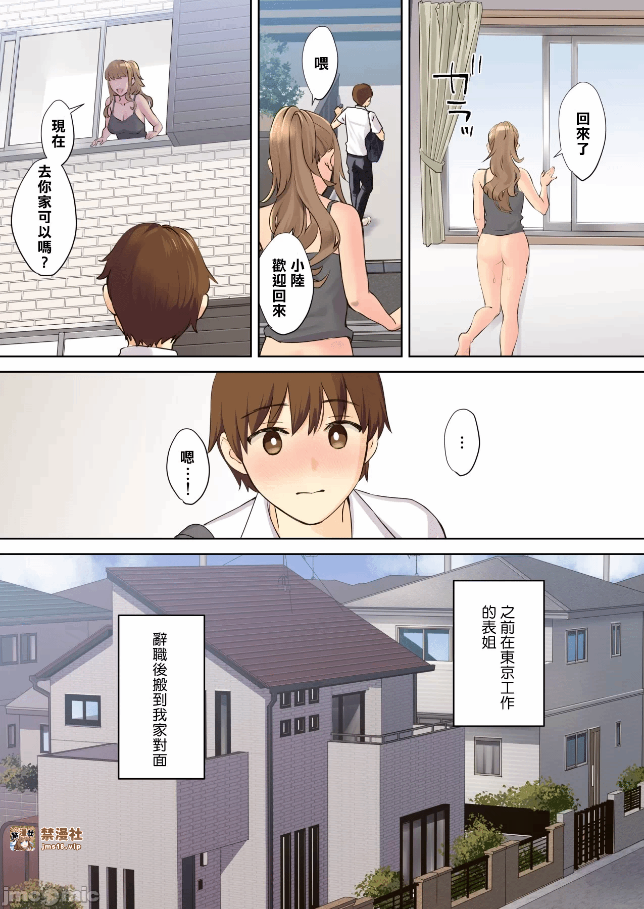 第一话 第 5 页