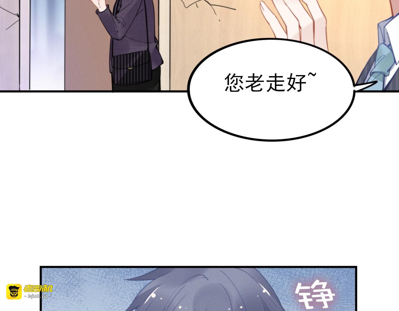 第60话 老婆想拜师学艺？ 第 81 页
