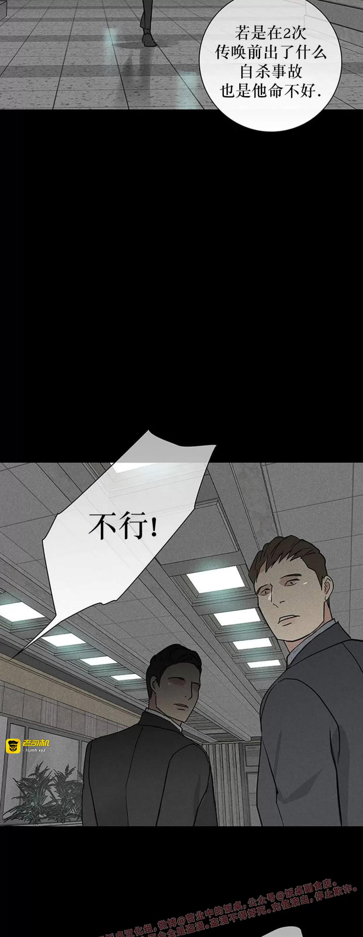 第59话 第 83 页