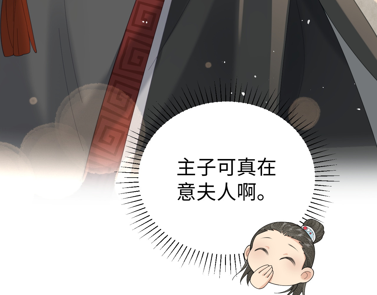 第35话 欺负 第 65 页