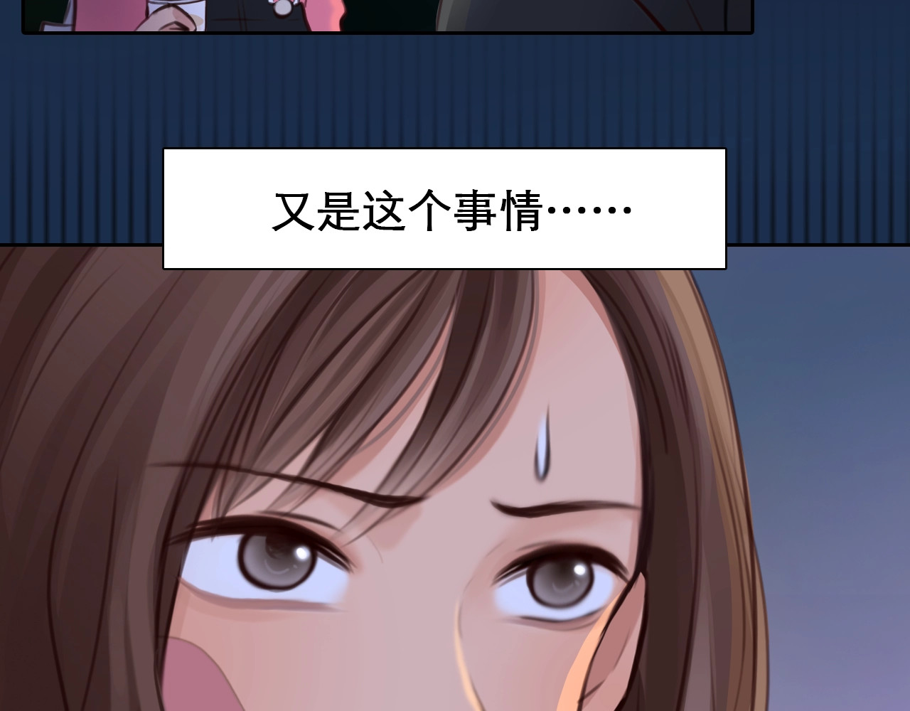 第22话 虚荣的我 第 18 页