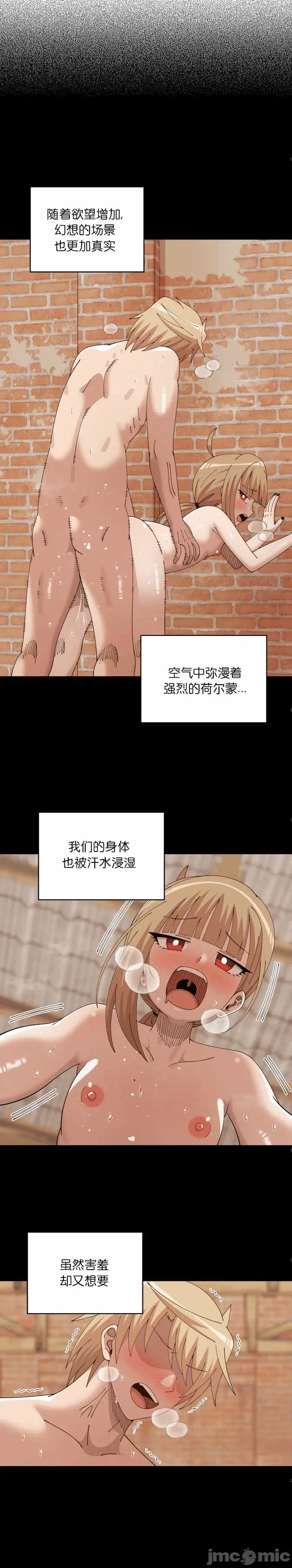 第19话 第 11 页