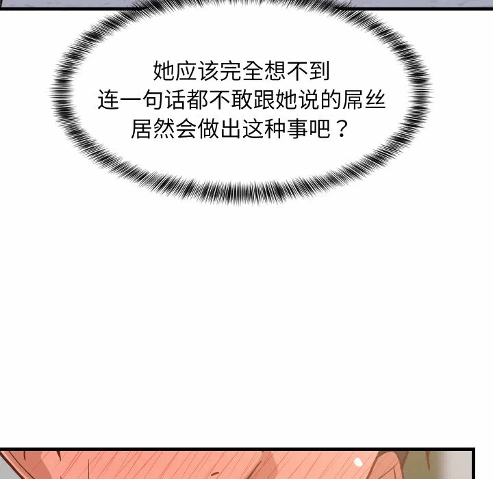 第81话 第 121 页