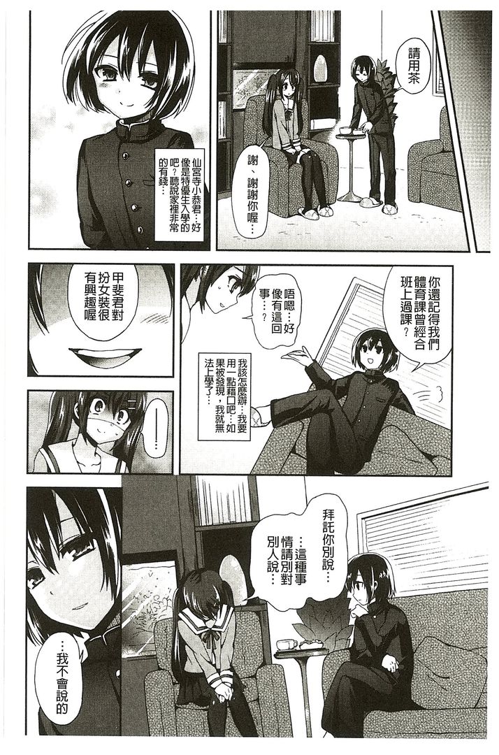 第1话 第 156 页