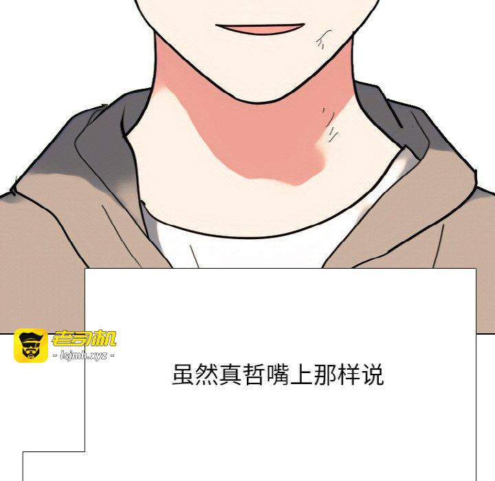 第359话 第 11 页