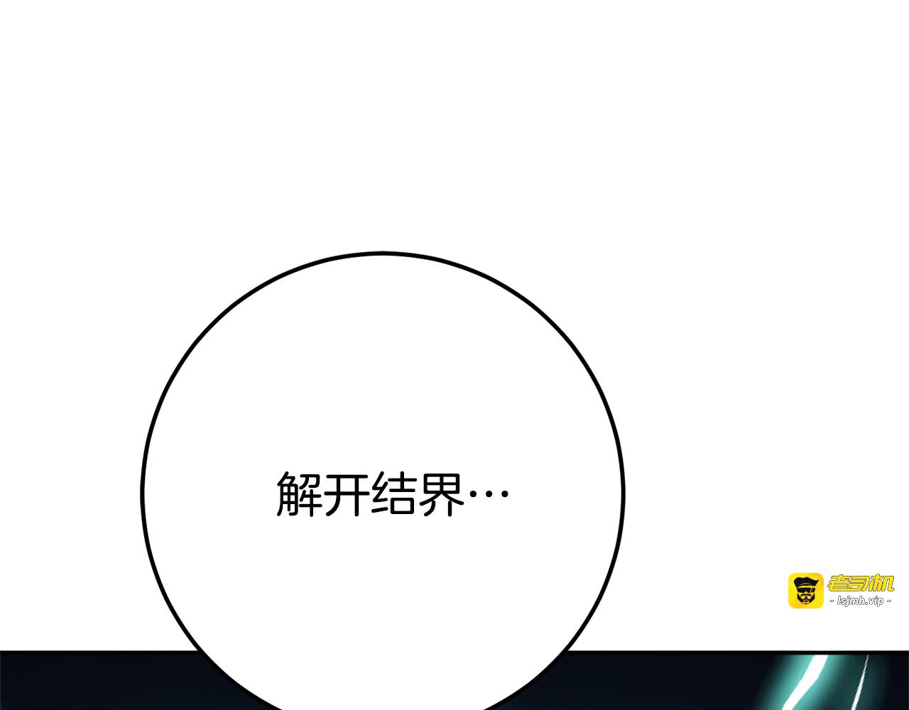 第127话 离开皇室 第 215 页