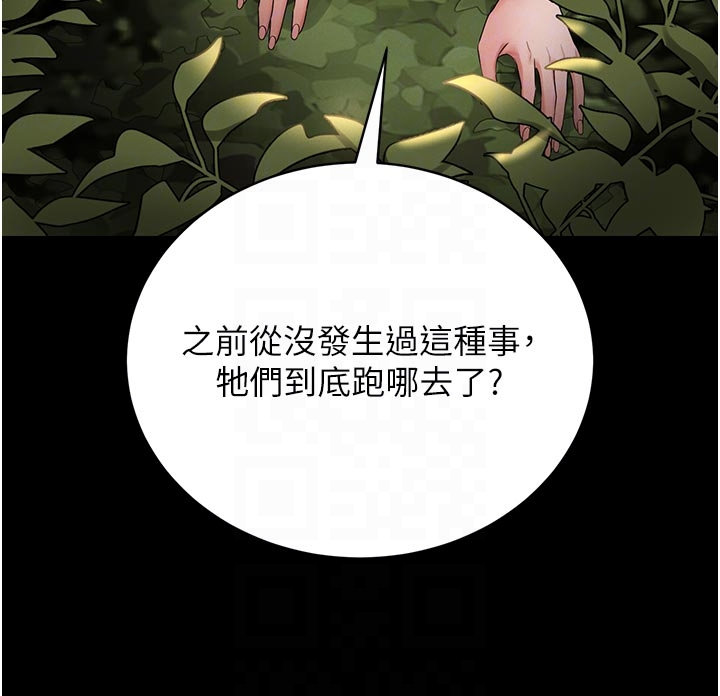 第13话 - 要用什么办法上她呢? 第 32 页
