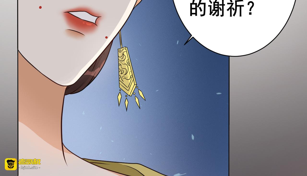 第17话 她只剩半个月了... 第 41 页