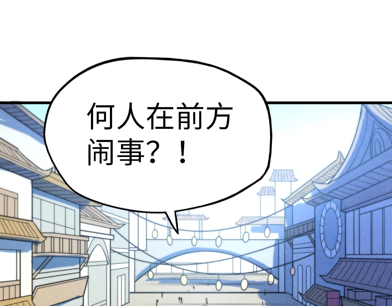 第27话 玄兵 第 32 页
