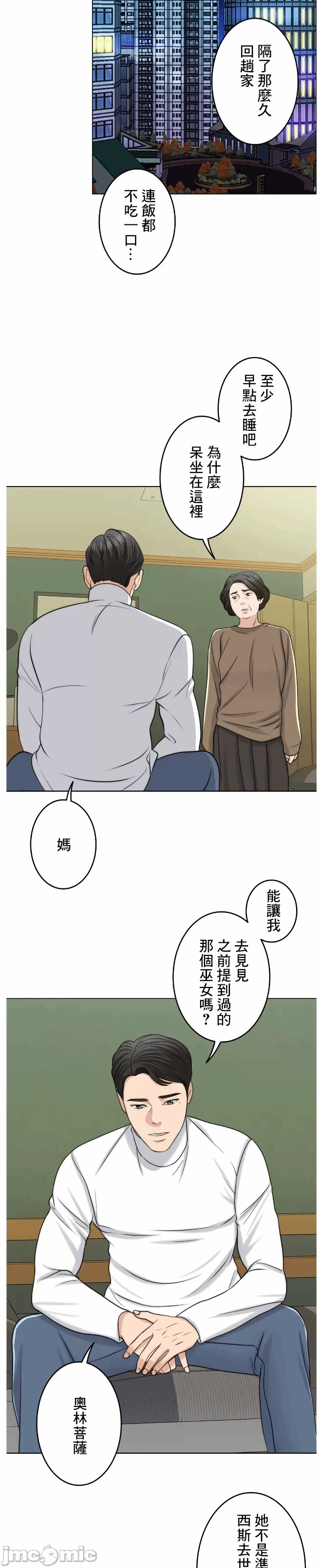 第50话 第 38 页