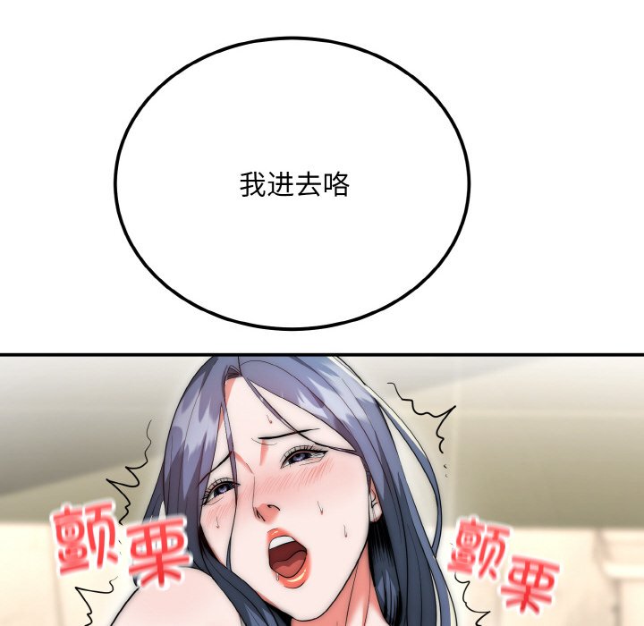 第8话 第 38 页