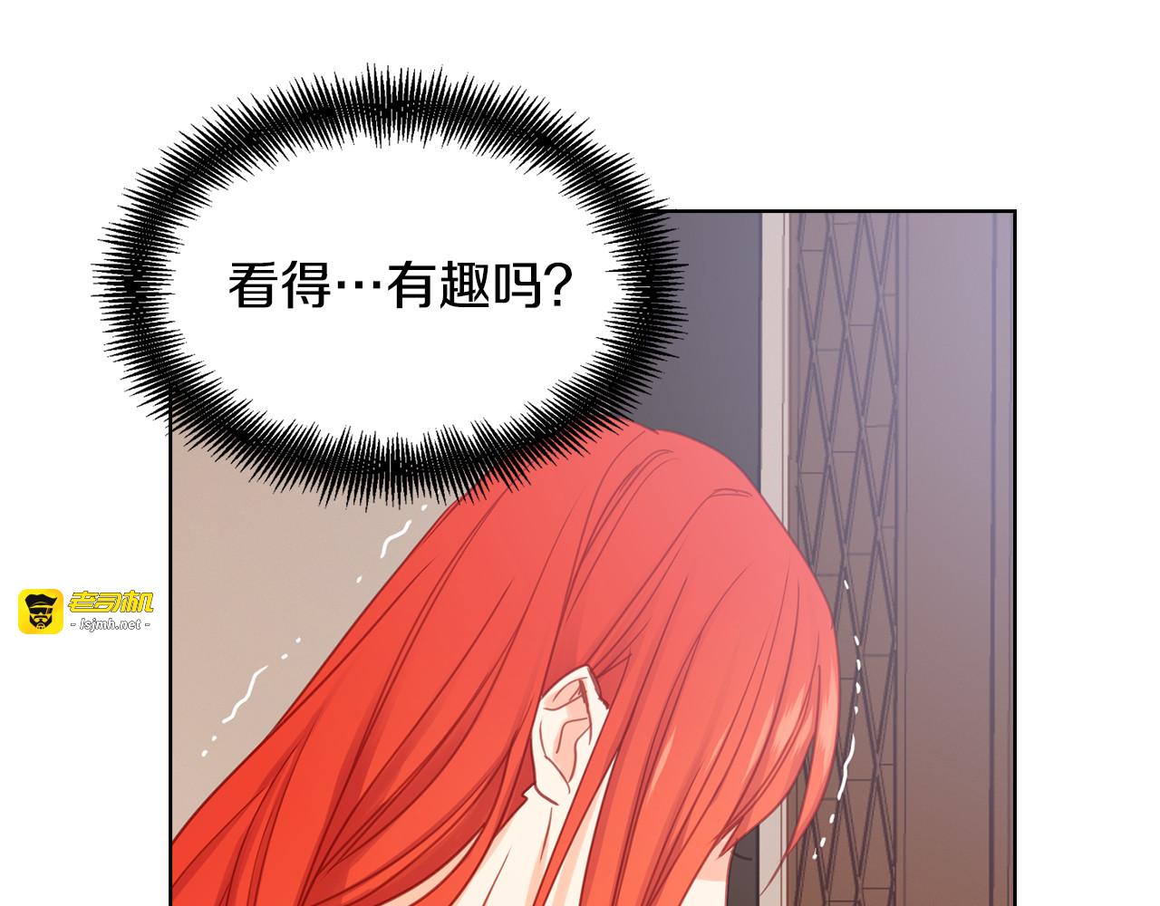 第73话 夺走我的人 第 25 页