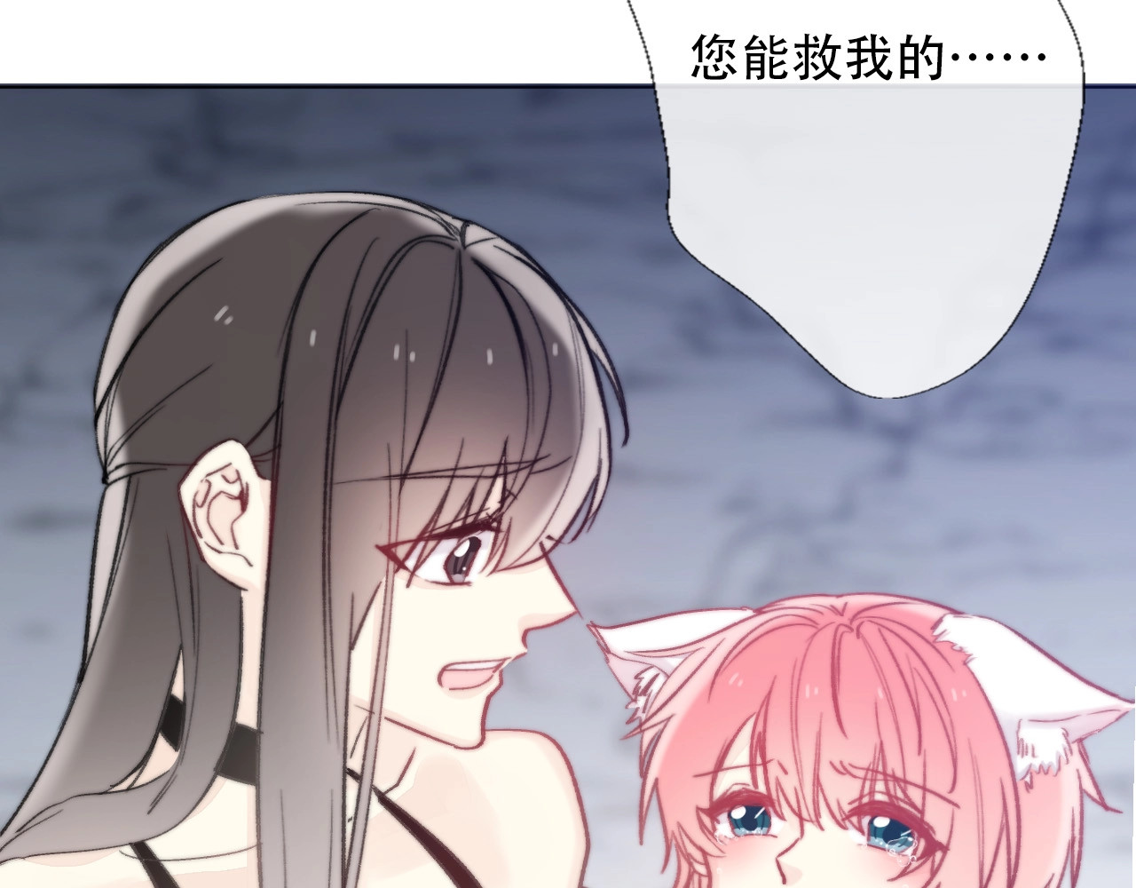 第5话  契约结成 第 22 页