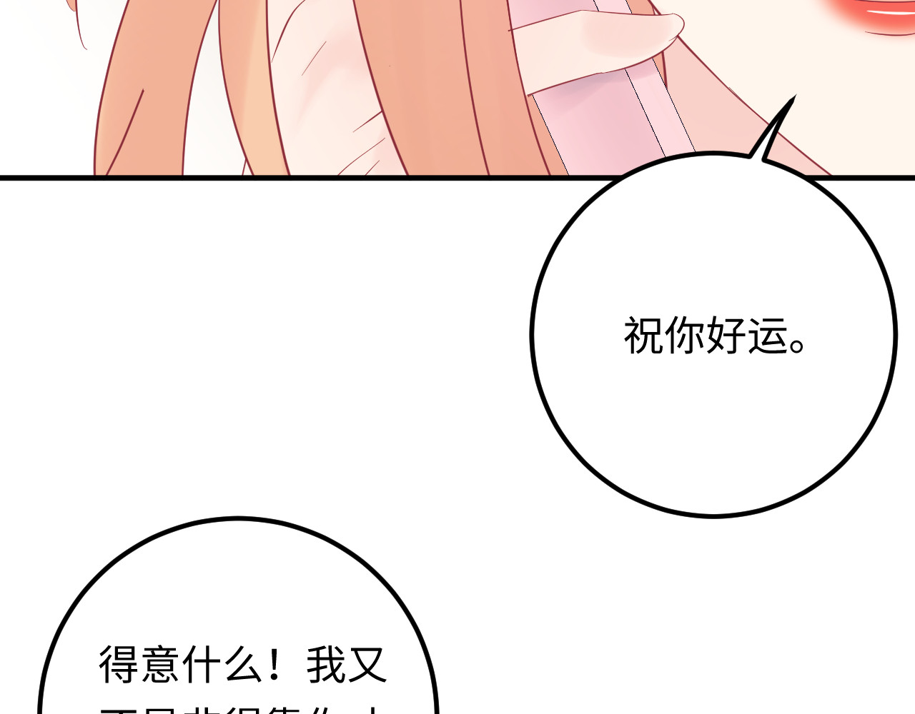 第136话 我相信你！ 第 54 页