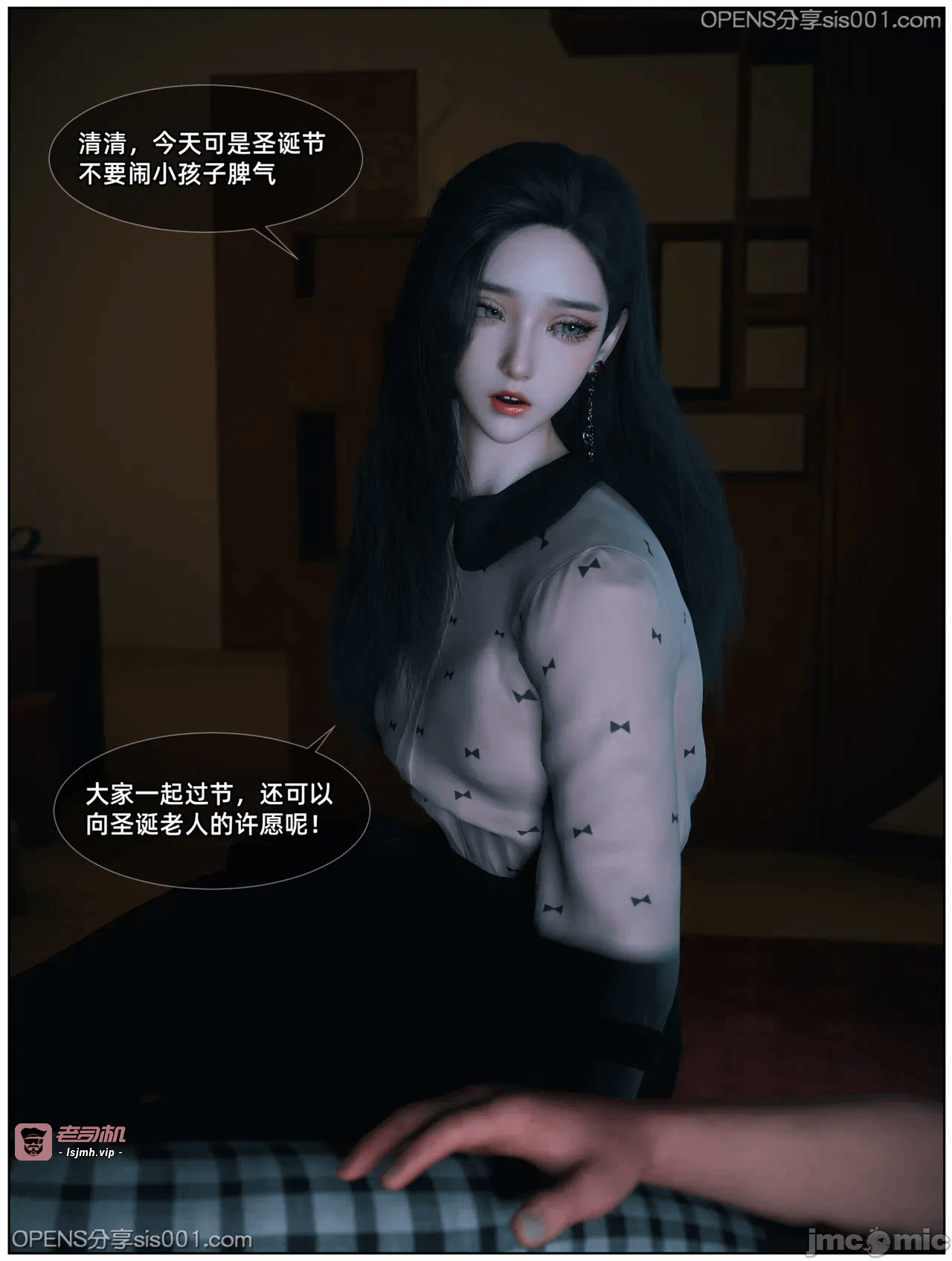 [Vchan] 淫乱圣诞夜 1-2 第一话 - 11