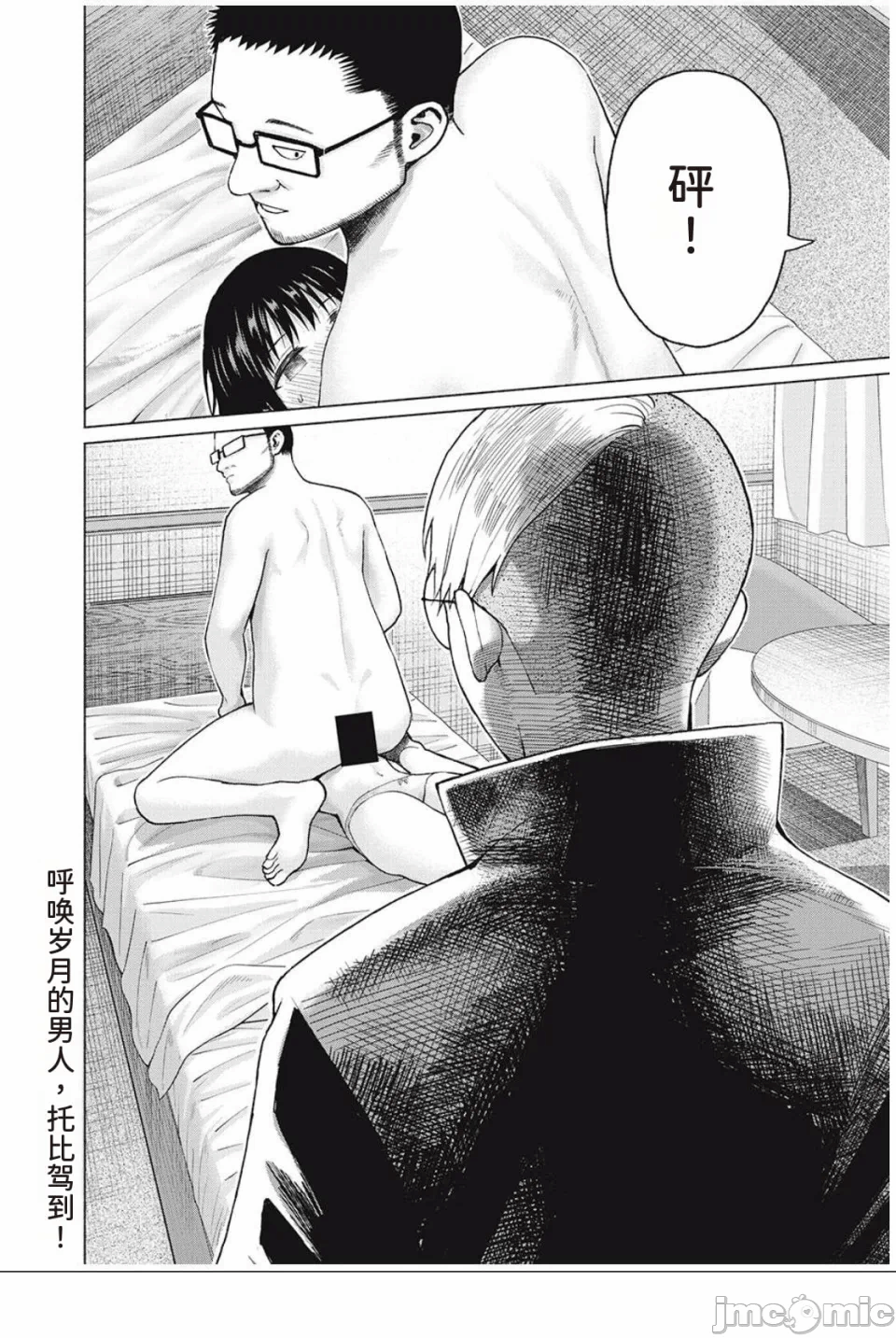 写真乐园！[AI翻译] [桂あいり/西木田景志] グラぱらっ！ 第10话 - 126