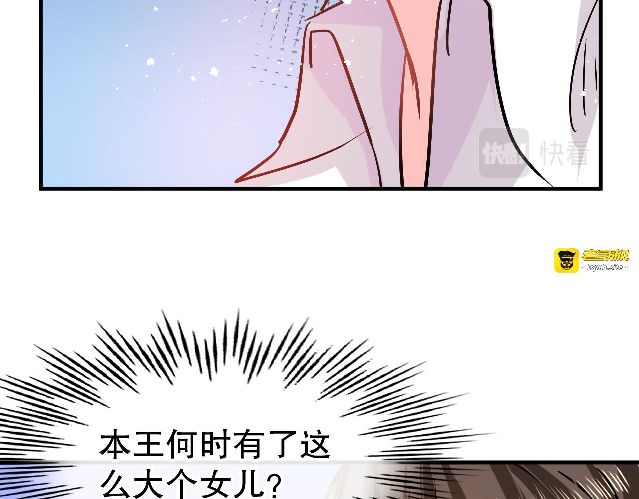 第78话 女儿奴变了 第 9 页