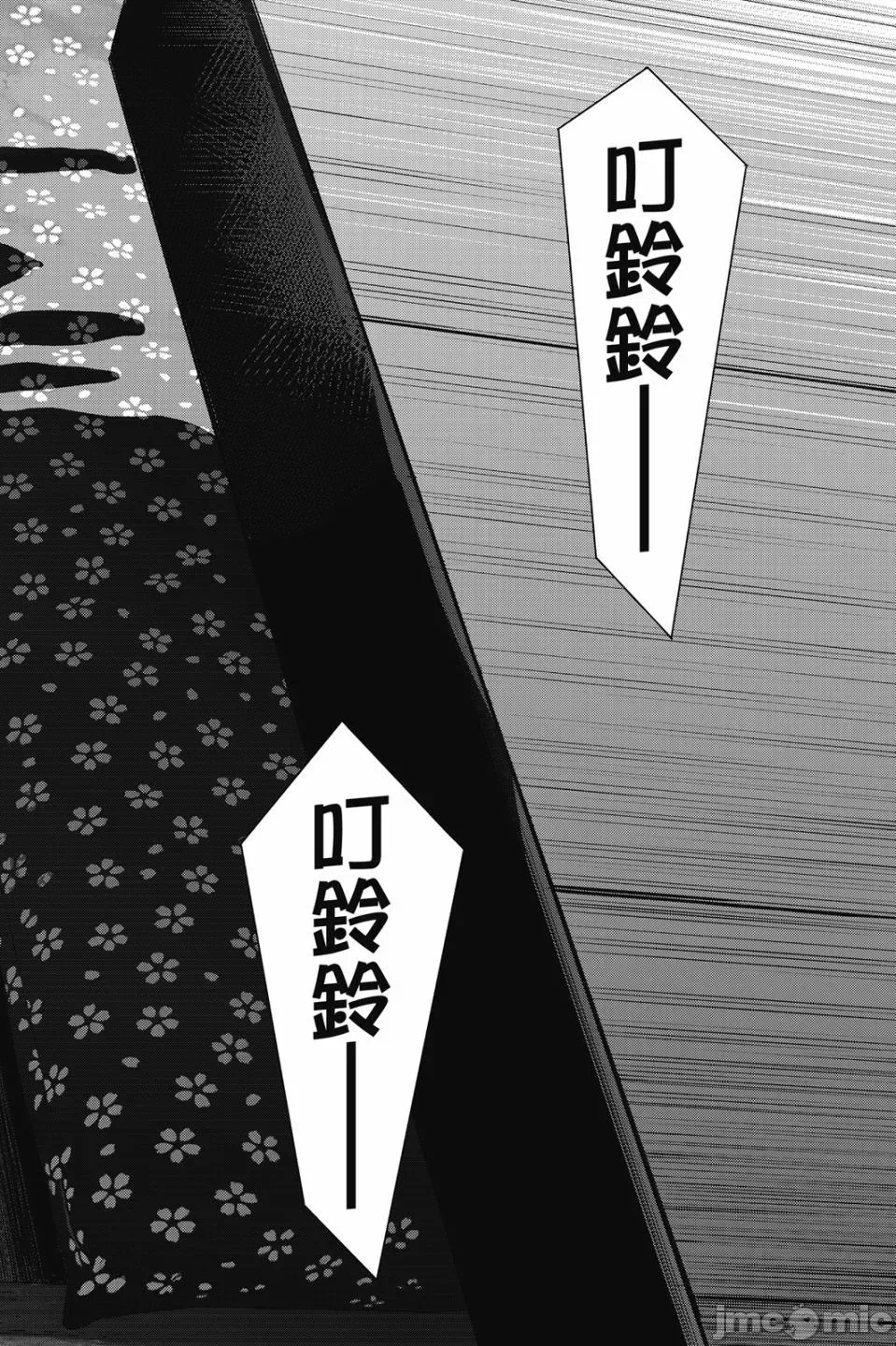 第80话 第 169 页