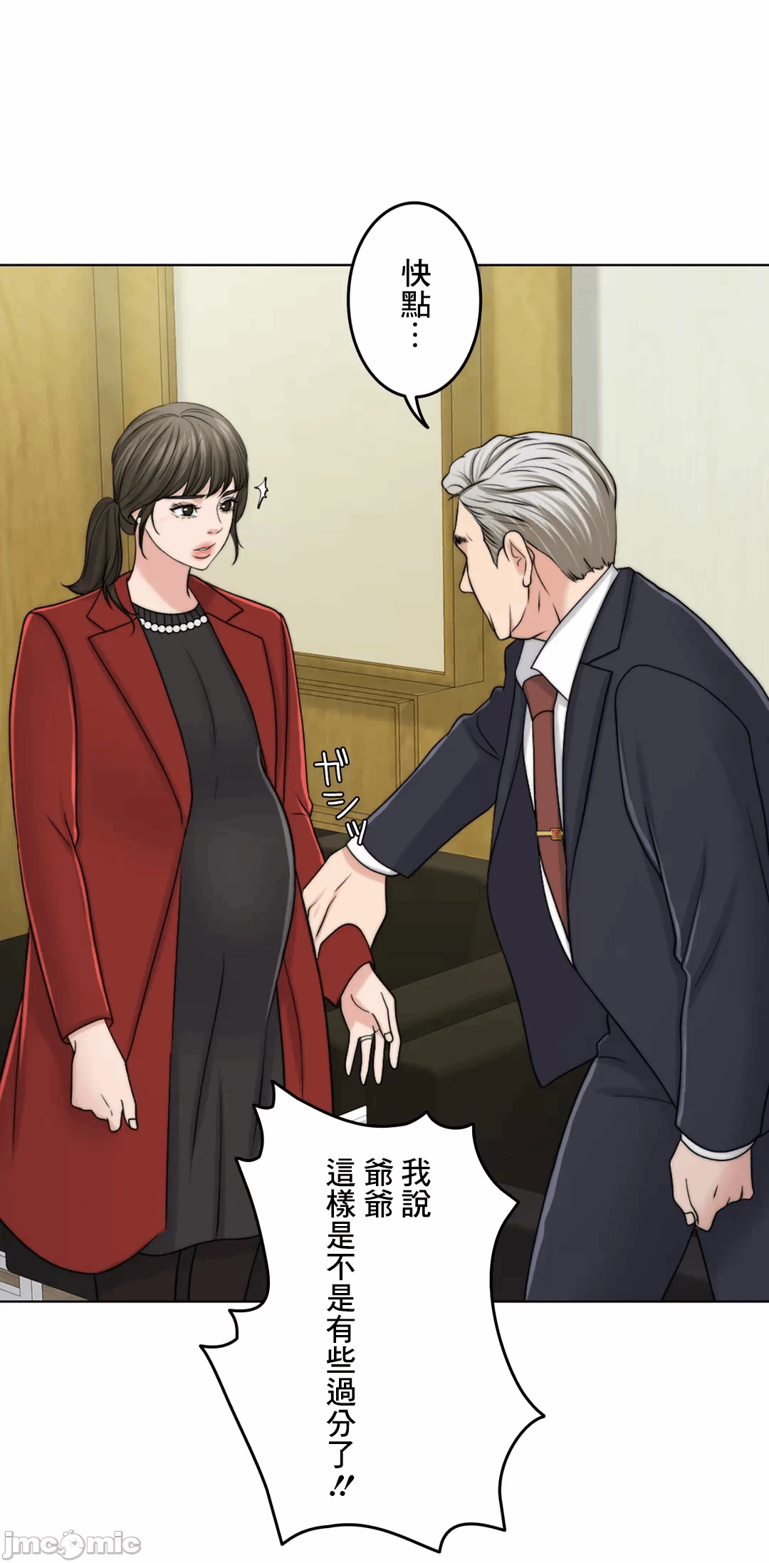 第43话 第 20 页