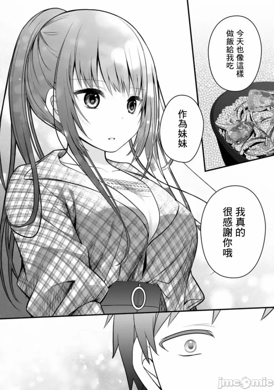 第5话5 第 16 页