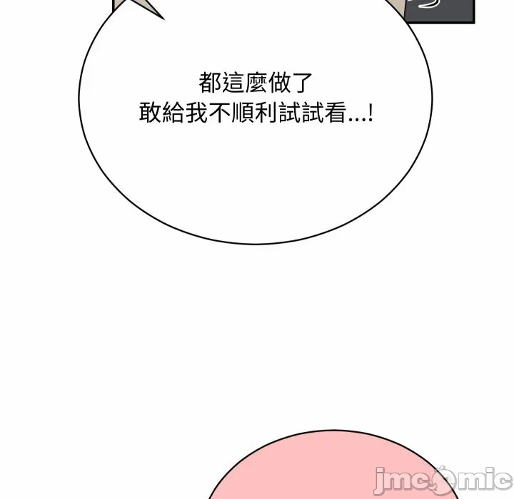 第4话 第 65 页
