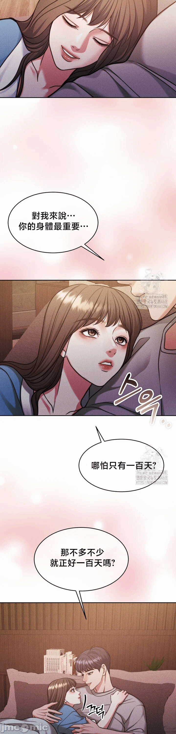 第146话 第 35 页