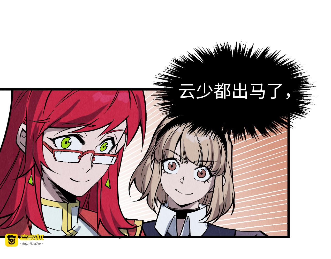 第291话 跨域传送 第 133 页