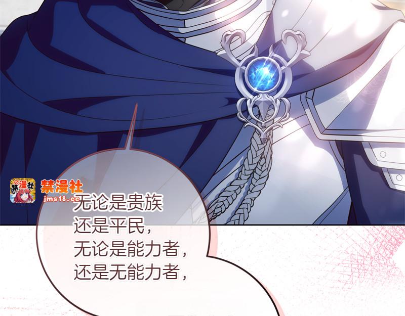 第6话 小说般的相遇 第 101 页