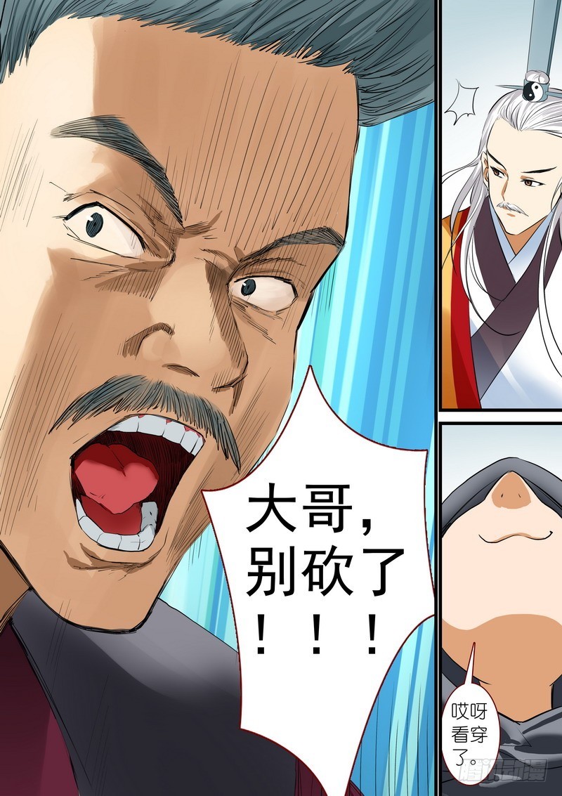 总263·中计 第 14 页