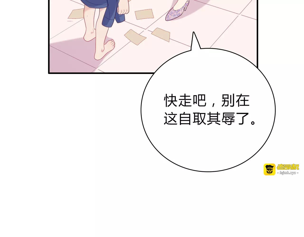 第17话 换装魔法！ 第 89 页